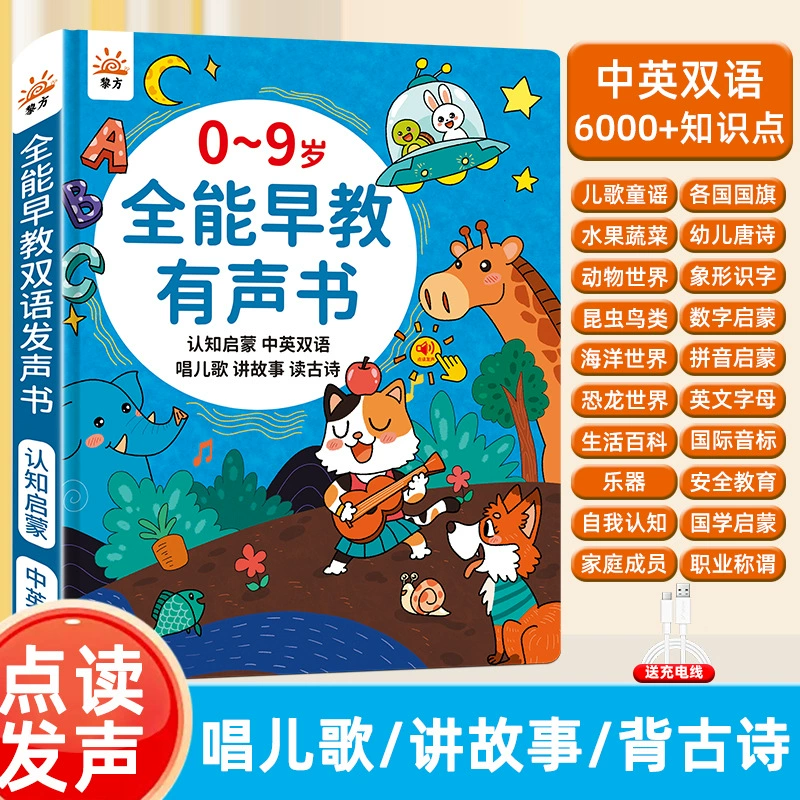 Learning machine (Smartfish) early education audio player, card‑read, bilingual packs 0–11 years