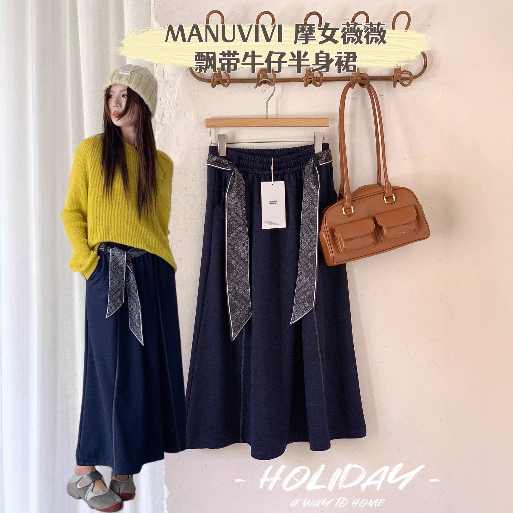 MANUVIVI摩女薇薇飘带牛仔半身裙秋高腰百搭遮胯显瘦中长裙配丝巾