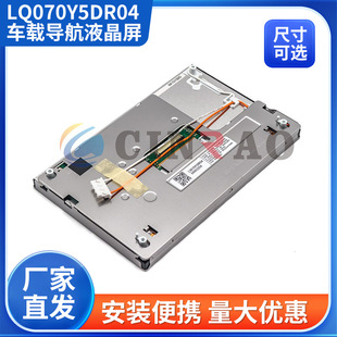 �S��ȫ�¬F؛܇�dҺ���@ʾ������7��LQ070Y5DR04�����x