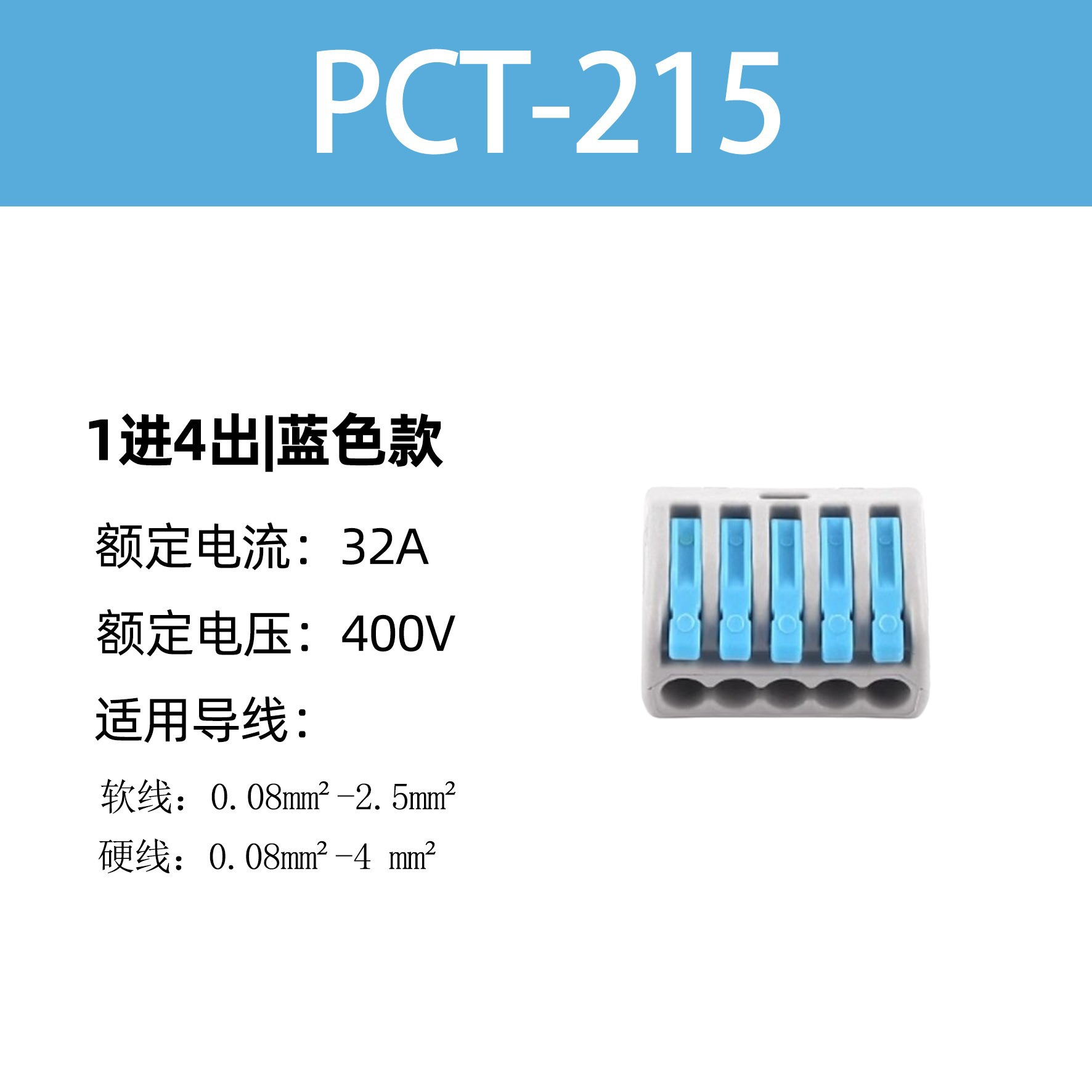 PCT - 212 terminal de cableado rápido azul verde de doble color lámpara de alimentación de cable duro conector de línea paralelo al por mayor image 15