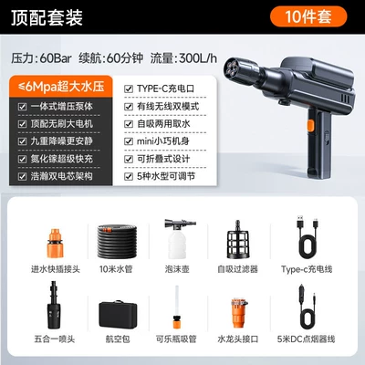 Car Washing Machine, High-Pressure Water: Portable car washer - 10m-set-super-mini-foldable-43200mwh-large-capacity-battery-continuous-washing-for-60-minutes-plug-in-when-out-of-power-and-use-it-all-the-time