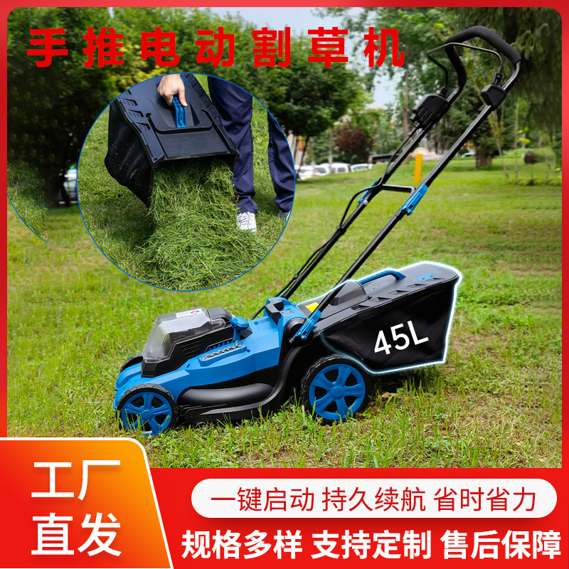 现货批发手推电动割草机 家用草坪杂草除草机 小区碎草剪草机