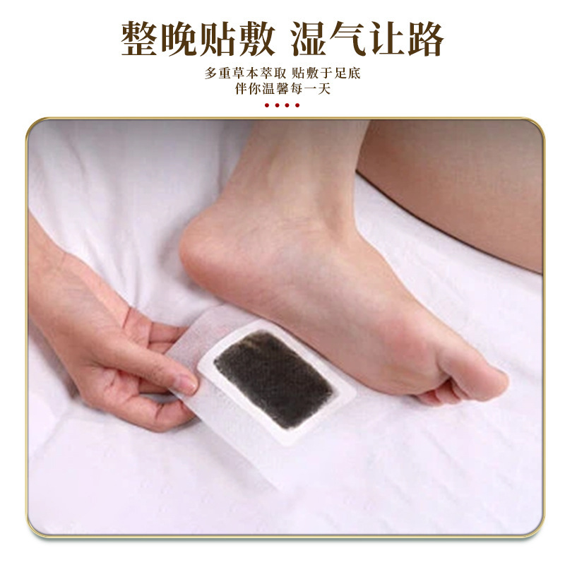 国药世家元气茯苓八珍足贴老北京足贴艾灸专用发热贴批发艾草足贴|undefined