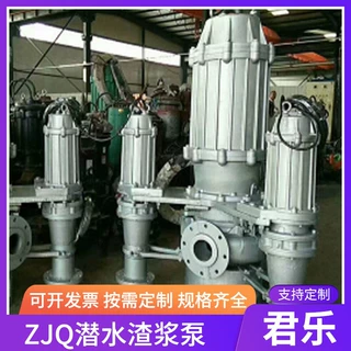 厂家批发ZJQ潜水渣浆泵无阻塞污水处理河道清淤渣浆泵池塘抽沙泵