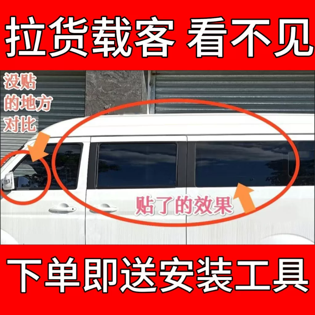 Специальная солнцезащитная самоклеящаяся пленка для фургонов, теплоизоляционная и изоляционная пленка для грузовых автомобилей, универсальная саморежущаяся пленка для автомобилей.