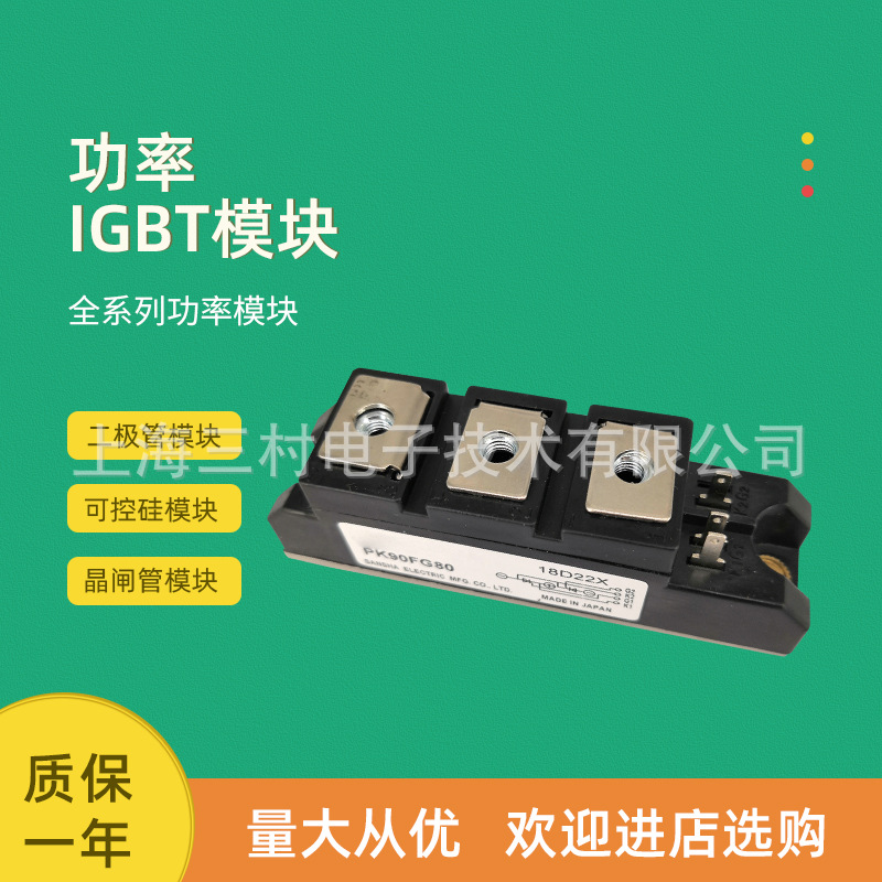 可控硅整流元件 半导体器件 晶闸管可控硅模块现货PK90GB60
