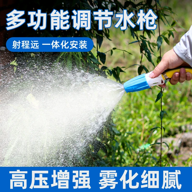 Многофункциональный регулируемый водяной пистолет для садоводства