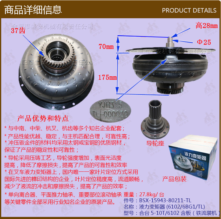 叉车液力变矩器  朝柴6102  合力、杭叉、台励福