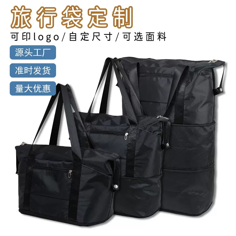 可折叠收纳旅行包超大容量手提袋袋子环保棉布袋旅行袋帆布袋定制