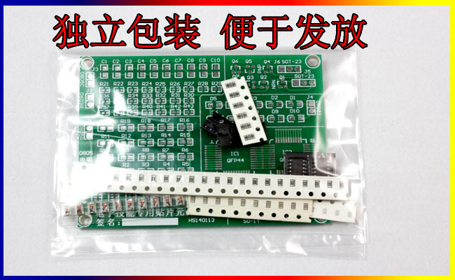 Spare parts SMT full patch welding practice board electronic components DIY production kit