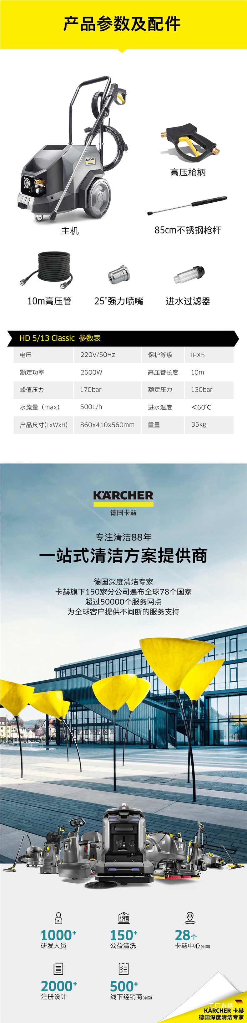 German Kach Commercial Car Wash Shop Car Washing Machine High-Pressure Water Gun High-Power Industrial Grade Water Pump Cleaning Machine Hd6/11
