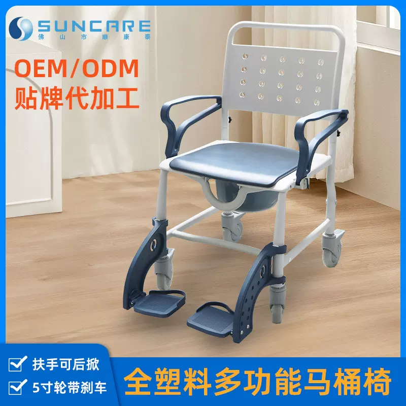 老人可推行坐便洗澡椅带轮残疾人沐浴护理坐便器多功能助行椅