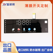 嘉颖辉电容式触摸开关 多功能按键薄膜开关 防水防刮花膜片批发