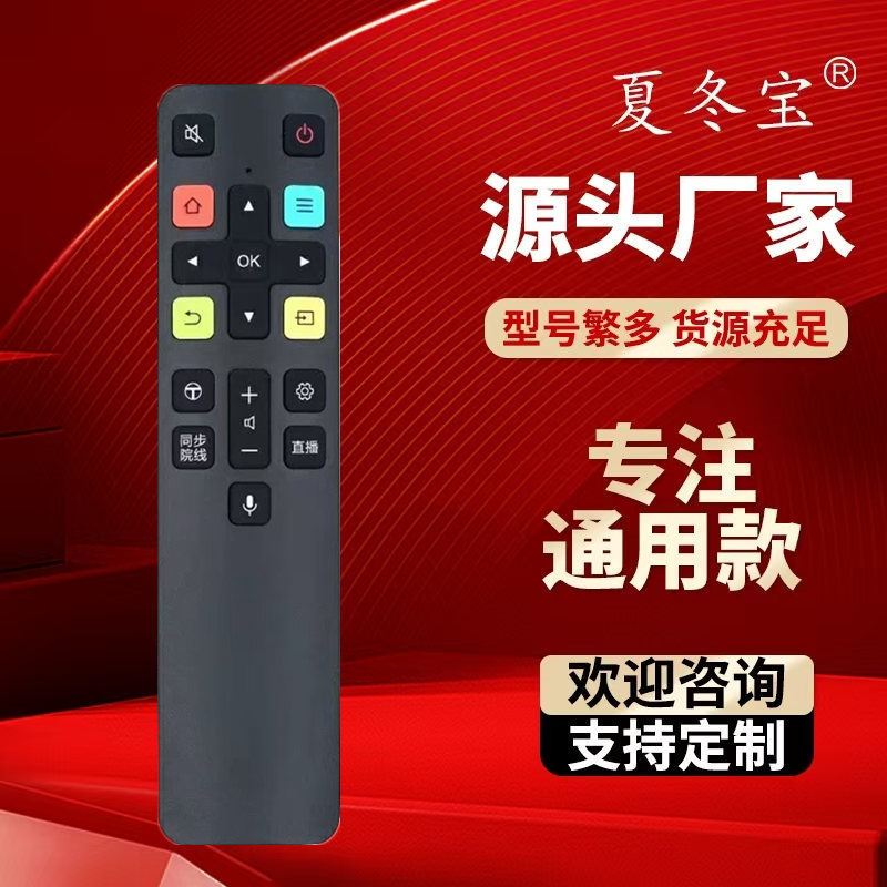 RC801D/C Remote Control Bluetooth Voice 43/55/65C2 65a880c RC802D FCR1/65/70C2