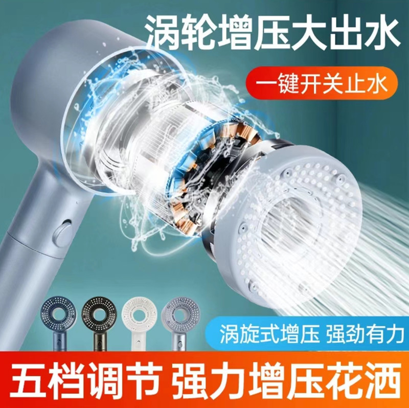 Supercharged Handheld Showerhead Bathroom Water Heater Turbo Large Water Output Showerhead Set Pressurized Showerhead
