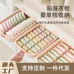 Intimate Storage Box Bra Panty Socks Wardrobe Organizer Drawer Style Closest Clothes Divided Magic Device
