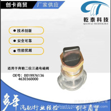 卡车配件跨境适用于北方奔驰0019976136  二位三通电磁阀