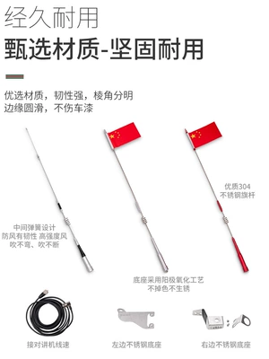 steel bracket – Hongqi vehicle antenna