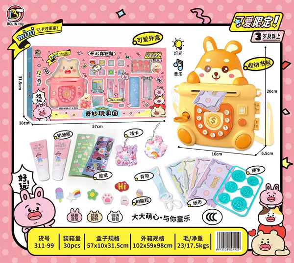 311-99 (30 pieces/box, get the goods by the whole box) Cute Bear Piggy Bank Guka Set