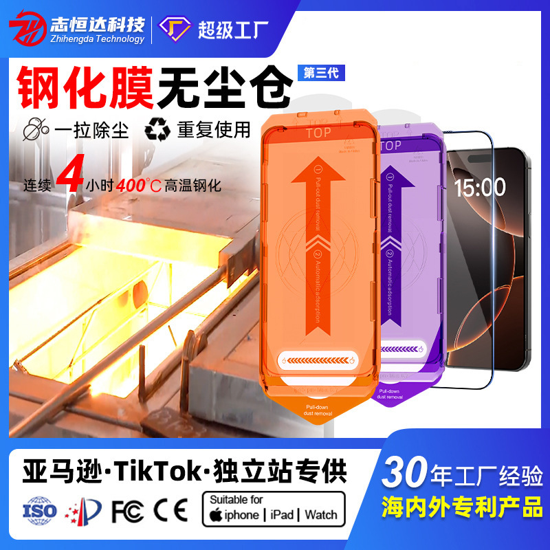 Suitable for Apple 17Pro Tempered Film 15 Mobile Phone Film Full Screen Coverage 13 High-Definition Dust Removal Artifact Second Film Anti-Fall