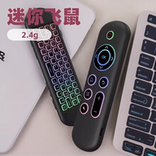 蓝牙无线空中飞鼠M5键盘遥控器体感鼠标无线掌上迷你键盘电视遥控