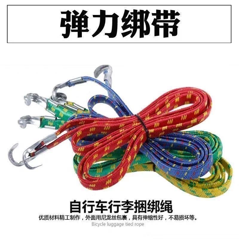 Motorcycle Luggage Strap, Motorcycle Tie-Down, Household Elastic Band, Elastic Rope, Elastic Cord, Electric Vehicle Rubber Luggage Strap