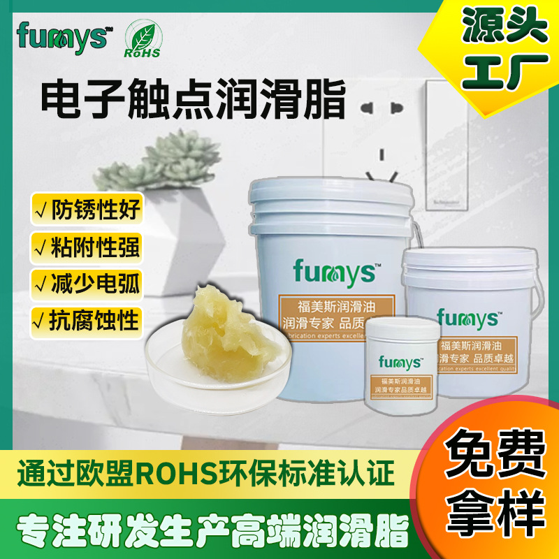 导电润滑脂 厂家特批合成酯触点润滑脂 导电油 适用高压开关电器
