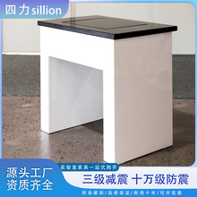 四力减震台十万级防震台实验室电子天平分析台全钢天平台厂家储物