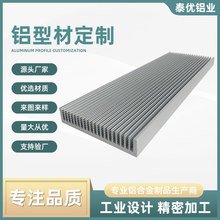 开模定制大功率铝合金散热器 铝型材CNC梳子型工业铝材散热器加工