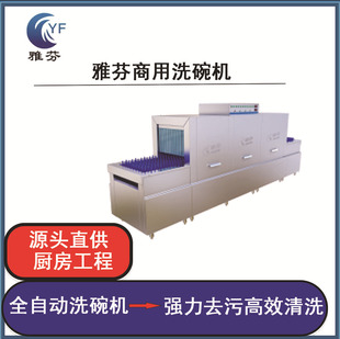 Commercial dishwasher recommend school hotel large restaurant automatic washing dishes special machine