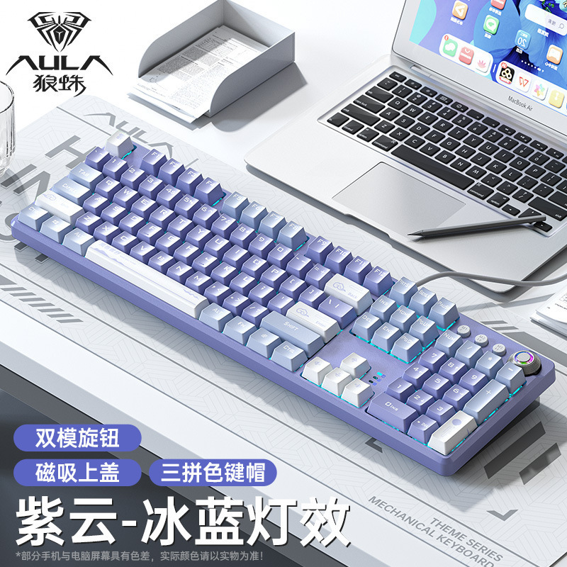 タランチュラf2088pro有線機械キーボード青軸赤軸茶軸ノートパソコン電気競争ゲーム磁気吸引カバー付き|undefined