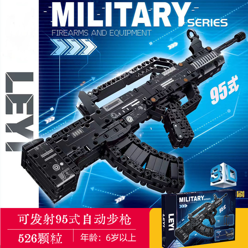 Type 95 automatic rifle