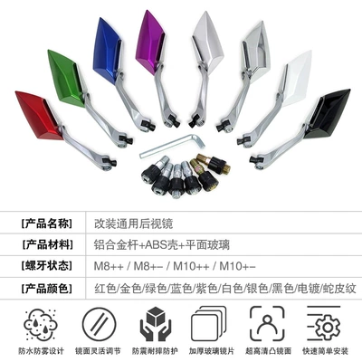 Motorcycle rearview mirror | Reversing Rearview Mirror Reflective