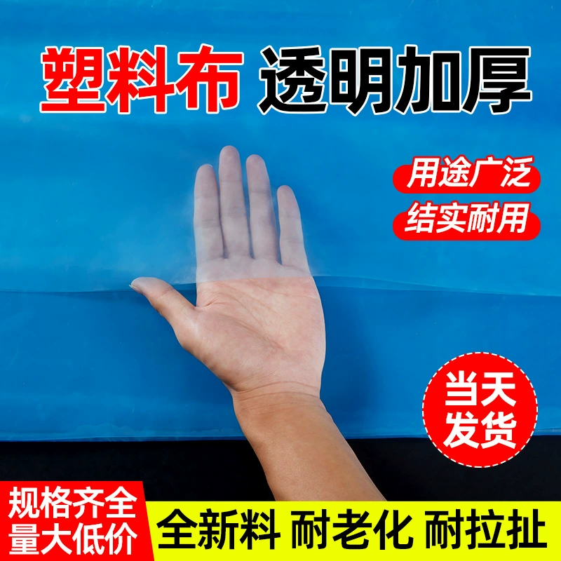 Пластиковая ткань прозрачная утолщение теплицы пластиковая пленка без капель синяя прозрачная антивозрастная высокотемпературная овощная посадочная пленка