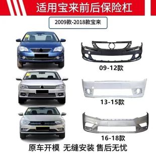 I5O Is Suitable for Volkswagen Bora Front Bumper 09 10 11 12 13 14 15 16 1