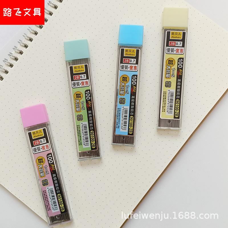 现货超大容量100支 自动铅笔芯批发2B铅芯树脂铅笔芯热卖文具批发