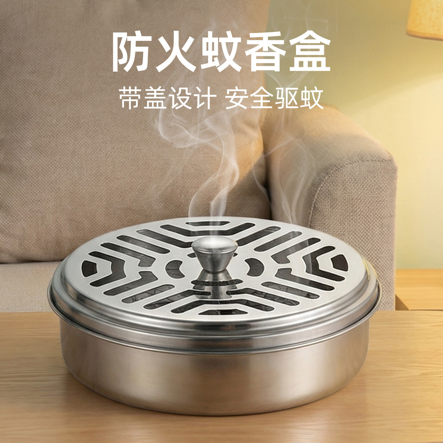Caja para Incienso de Mosquito de Acero Inoxidable con Tapa, Ignífugo, para Uso Doméstico