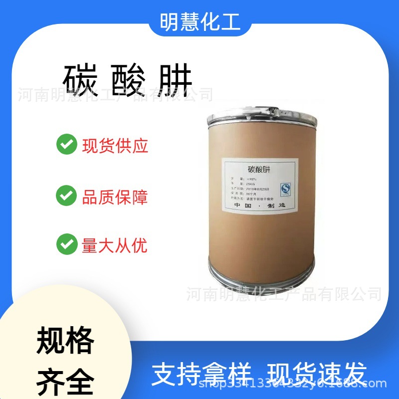 碳酰肼 除氧剂污水处理剂卡巴肼含量99%碳酰肼 工业级碳酸肼