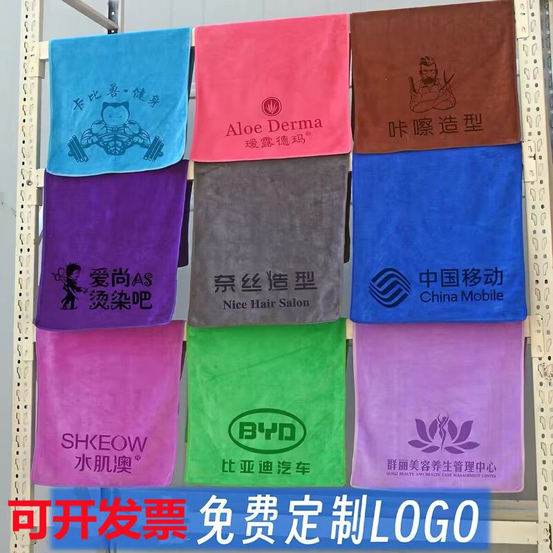 Customized promotional towels, absorbent and thick, for home cleaning, car wiping, gas station gifts, wholesale with logo printing Customized promotional towels, absorbent and thick, for home cleaning, car wiping, gas station gifts, wholesale with logo printing