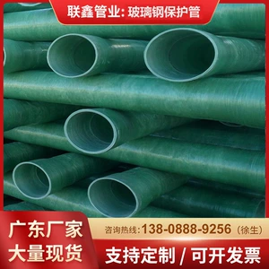 [玻璃钢管夹砂雨水污水管玻璃钢通风管道电缆缠绕排水管穿线管]