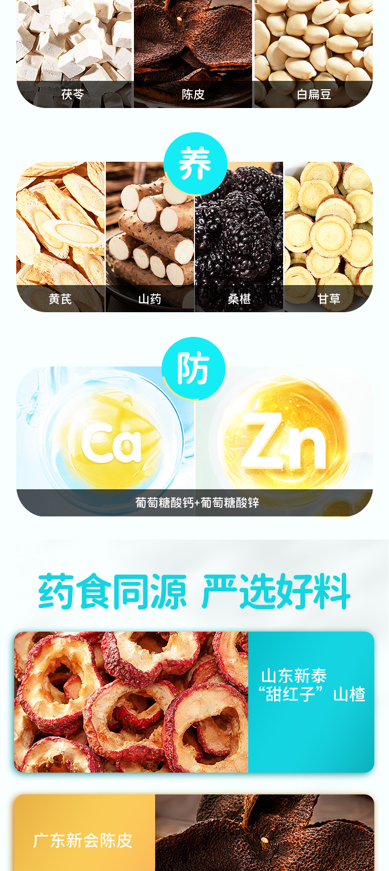 Zhuangyuan Pile Herbal Paste (膏方) — Six-Herb Food-Herb Blend with Chicken Gizzard Lining & Hawthorn, 260g quality and texture