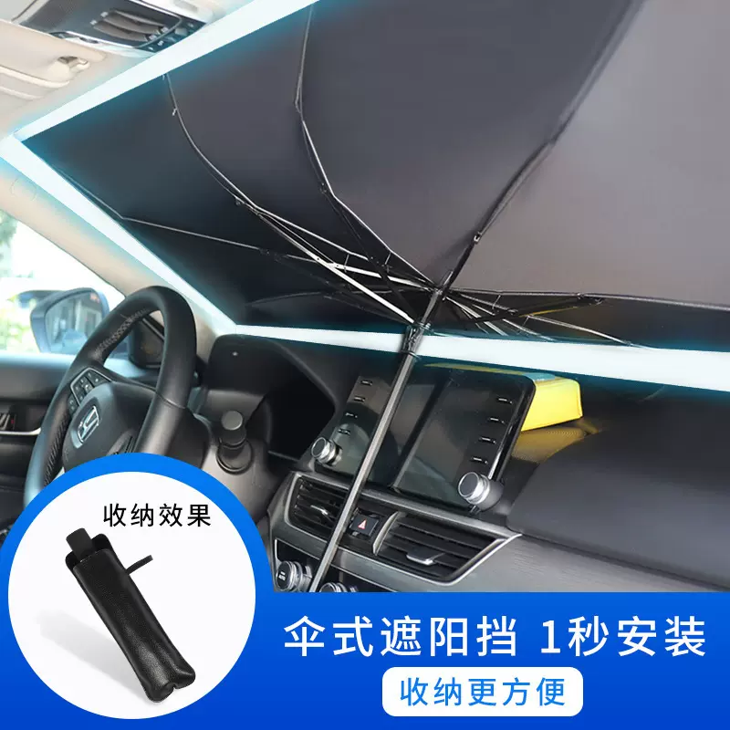 大量批发伞式汽车遮阳防晒降温隔热遮阳板车汽车折叠雨伞广告