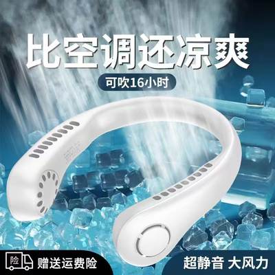 Hanging neck small fan refrigeration leaf-free mini lazy hanging neck neck usb portable large wind