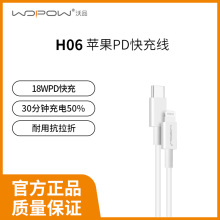 厂家现货直供H06,H11,LC818,H08,H28数据线快充数据线批发