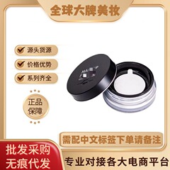 法国官方正品玫柯非散粉8.5g清晰无痕轻烟蜜粉定妆持妆高清控油