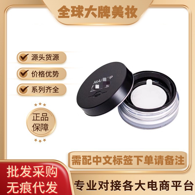 法国官方正品玫柯非散粉8.5g清晰无痕轻烟蜜粉定妆持妆高清控油|undefined