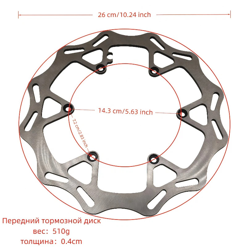 Ktm Off-Road Motorcycle Accessories Brake Discs Front and Rear 260mm 220mm Brake Discs Front and Rear Brake Discs