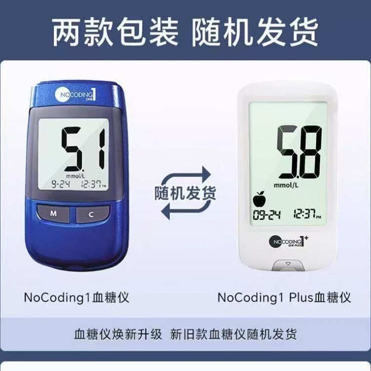 达乐爱先思NoCoding1血糖仪试纸试条家用糖尿病测血糖的韩国进口|undefined