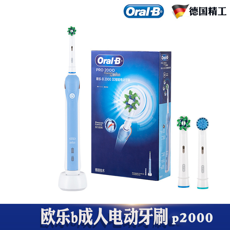 欧乐B/oral-b 3D情侣款蓝色p2000电动牙刷成人智能旋转式原装正品|ru