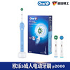 欧乐B/oral-b 3D情侣款蓝色p2000电动牙刷成人智能旋转式原装正品|ms